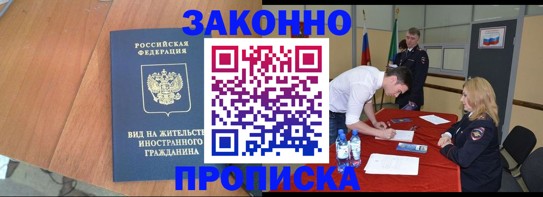 временная регистрация госуслуги в Ак-Довураке