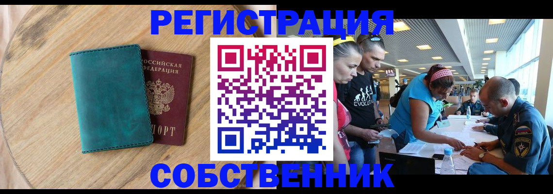 миграционный учет в Ак-Довураке