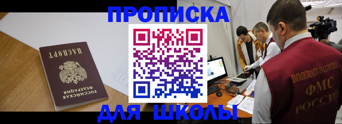 где прописаться в Ак-Довураке