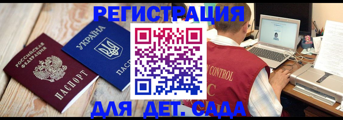 временная регистрация адрес в Ак-Довураке