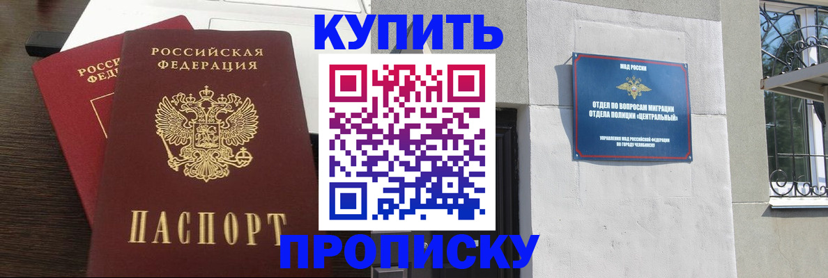регистрация в Ак-Довураке